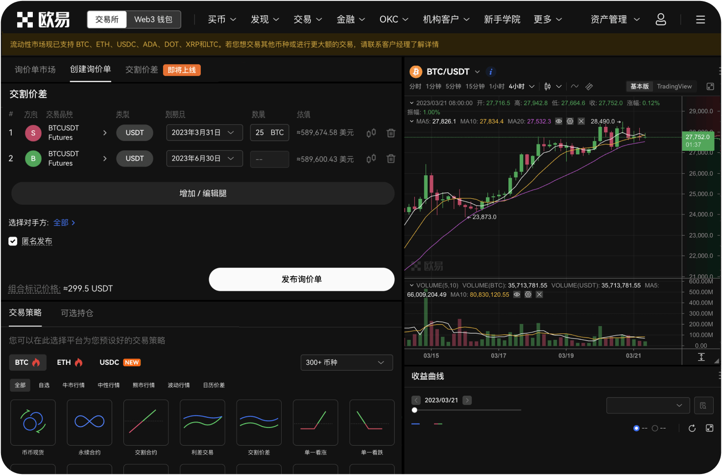 ZB交易所有自己的平台币吗